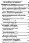 вивчаємо німецьку граматика німецької мови Ціна (цена) 91.80грн. | придбати  купити (купить) вивчаємо німецьку граматика німецької мови доставка по Украине, купить книгу, детские игрушки, компакт диски 3