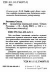 вивчаємо німецьку граматика німецької мови Ціна (цена) 91.80грн. | придбати  купити (купить) вивчаємо німецьку граматика німецької мови доставка по Украине, купить книгу, детские игрушки, компакт диски 1