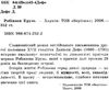 дефо робінзон крузо книга    (серія у світі пригод) Ціна (цена) 22.50грн. | придбати  купити (купить) дефо робінзон крузо книга    (серія у світі пригод) доставка по Украине, купить книгу, детские игрушки, компакт диски 2
