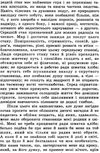 дефо робінзон крузо книга    (серія у світі пригод) Ціна (цена) 22.50грн. | придбати  купити (купить) дефо робінзон крузо книга    (серія у світі пригод) доставка по Украине, купить книгу, детские игрушки, компакт диски 5