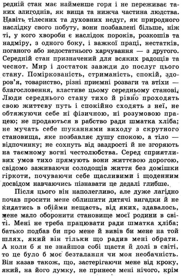 дефо робінзон крузо книга    (серія у світі пригод) Ціна (цена) 22.50грн. | придбати  купити (купить) дефо робінзон крузо книга    (серія у світі пригод) доставка по Украине, купить книгу, детские игрушки, компакт диски 5