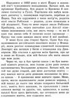 дефо робінзон крузо книга    (серія у світі пригод) Ціна (цена) 22.50грн. | придбати  купити (купить) дефо робінзон крузо книга    (серія у світі пригод) доставка по Украине, купить книгу, детские игрушки, компакт диски 3