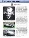 енциклопедія легкові автомобілі частина 1 книга    (формат А-4) Ціна (цена) 56.30грн. | придбати  купити (купить) енциклопедія легкові автомобілі частина 1 книга    (формат А-4) доставка по Украине, купить книгу, детские игрушки, компакт диски 4