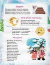 книжка-пазл щедрівки    формат А-4 Ціна (цена) 96.10грн. | придбати  купити (купить) книжка-пазл щедрівки    формат А-4 доставка по Украине, купить книгу, детские игрушки, компакт диски 2