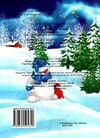 колядки книга    (книжка-картонка) (формат А-5) Ціна (цена) 21.30грн. | придбати  купити (купить) колядки книга    (книжка-картонка) (формат А-5) доставка по Украине, купить книгу, детские игрушки, компакт диски 2