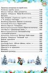 святковий подарунок книга    формат А-4 Ціна (цена) 146.30грн. | придбати  купити (купить) святковий подарунок книга    формат А-4 доставка по Украине, купить книгу, детские игрушки, компакт диски 7