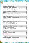 святковий подарунок книга    формат А-4 Ціна (цена) 137.50грн. | придбати  купити (купить) святковий подарунок книга    формат А-4 доставка по Украине, купить книгу, детские игрушки, компакт диски 4