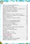 святковий подарунок книга    формат А-4 Ціна (цена) 146.30грн. | придбати  купити (купить) святковий подарунок книга    формат А-4 доставка по Украине, купить книгу, детские игрушки, компакт диски 4