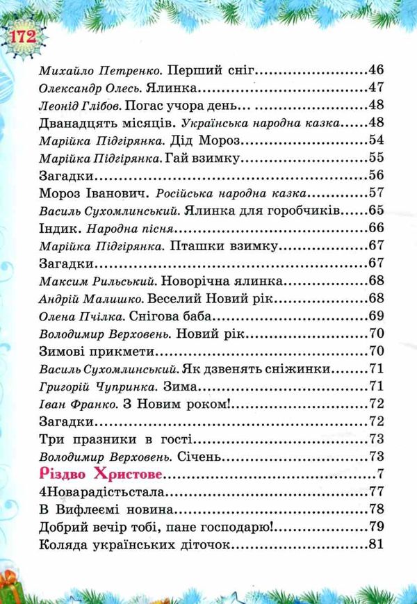 святковий подарунок книга    формат А-4 Ціна (цена) 137.50грн. | придбати  купити (купить) святковий подарунок книга    формат А-4 доставка по Украине, купить книгу, детские игрушки, компакт диски 4