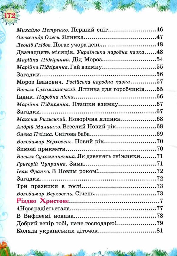 святковий подарунок книга    формат А-4 Ціна (цена) 146.30грн. | придбати  купити (купить) святковий подарунок книга    формат А-4 доставка по Украине, купить книгу, детские игрушки, компакт диски 4