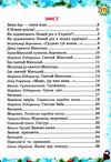 святковий подарунок книга    формат А-4 Ціна (цена) 137.50грн. | придбати  купити (купить) святковий подарунок книга    формат А-4 доставка по Украине, купить книгу, детские игрушки, компакт диски 3