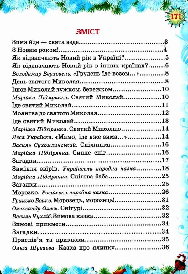 святковий подарунок книга    формат А-4 Ціна (цена) 137.50грн. | придбати  купити (купить) святковий подарунок книга    формат А-4 доставка по Украине, купить книгу, детские игрушки, компакт диски 3