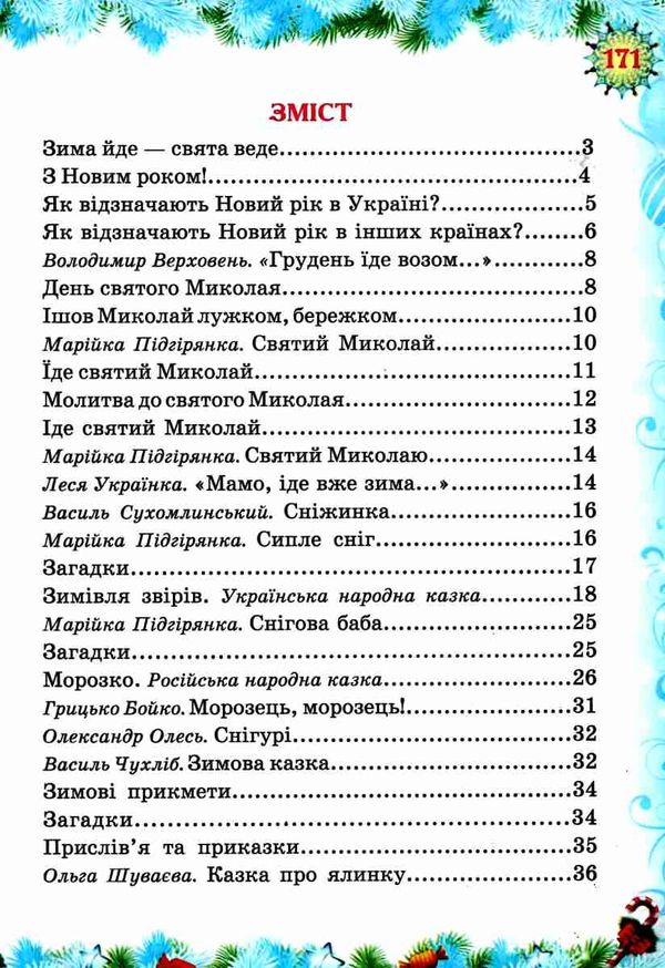 святковий подарунок книга    формат А-4 Ціна (цена) 146.30грн. | придбати  купити (купить) святковий подарунок книга    формат А-4 доставка по Украине, купить книгу, детские игрушки, компакт диски 3