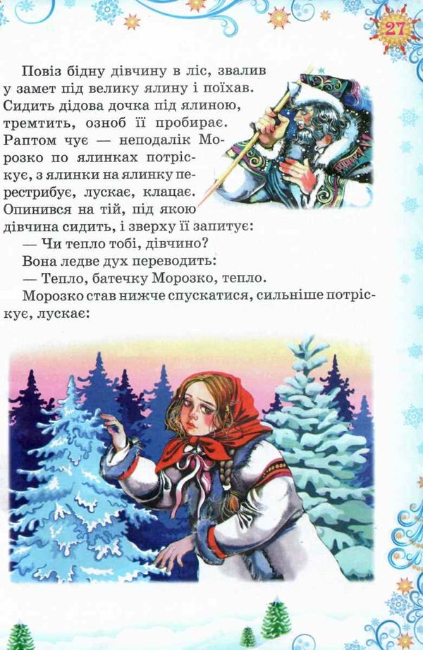 святковий подарунок книга    формат А-4 Ціна (цена) 137.50грн. | придбати  купити (купить) святковий подарунок книга    формат А-4 доставка по Украине, купить книгу, детские игрушки, компакт диски 10