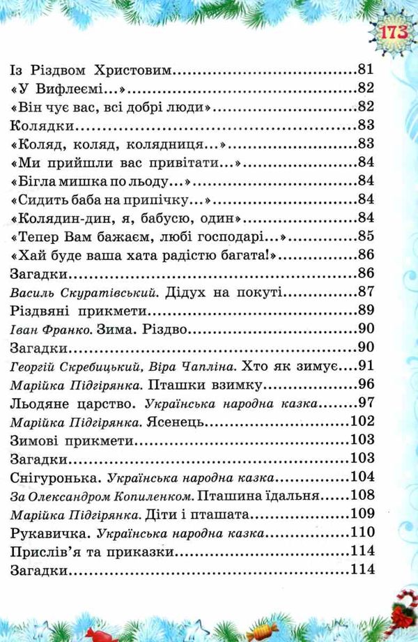 святковий подарунок книга    формат А-4 Ціна (цена) 137.50грн. | придбати  купити (купить) святковий подарунок книга    формат А-4 доставка по Украине, купить книгу, детские игрушки, компакт диски 5