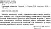 святковий подарунок книга    формат А-4 Ціна (цена) 146.30грн. | придбати  купити (купить) святковий подарунок книга    формат А-4 доставка по Украине, купить книгу, детские игрушки, компакт диски 2