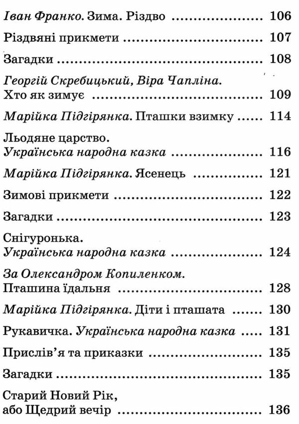 святковий подарунок читаємо у дитячому садку книга    (формат А-5) Ціна (цена) 146.30грн. | придбати  купити (купить) святковий подарунок читаємо у дитячому садку книга    (формат А-5) доставка по Украине, купить книгу, детские игрушки, компакт диски 7