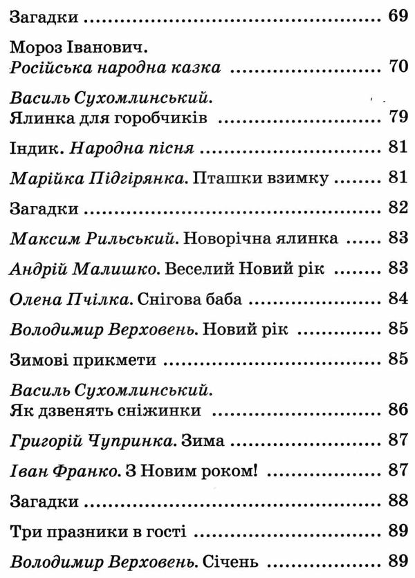 святковий подарунок читаємо у дитячому садку книга    (формат А-5) Ціна (цена) 124.30грн. | придбати  купити (купить) святковий подарунок читаємо у дитячому садку книга    (формат А-5) доставка по Украине, купить книгу, детские игрушки, компакт диски 5