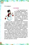 святковий подарунок читаємо у дитячому садку книга    (формат А-5) Ціна (цена) 124.30грн. | придбати  купити (купить) святковий подарунок читаємо у дитячому садку книга    (формат А-5) доставка по Украине, купить книгу, детские игрушки, компакт диски 13