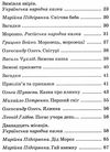 святковий подарунок читаємо у дитячому садку книга    (формат А-5) Ціна (цена) 146.30грн. | придбати  купити (купить) святковий подарунок читаємо у дитячому садку книга    (формат А-5) доставка по Украине, купить книгу, детские игрушки, компакт диски 4