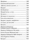 святковий подарунок читаємо у дитячому садку книга    (формат А-5) Ціна (цена) 146.30грн. | придбати  купити (купить) святковий подарунок читаємо у дитячому садку книга    (формат А-5) доставка по Украине, купить книгу, детские игрушки, компакт диски 8