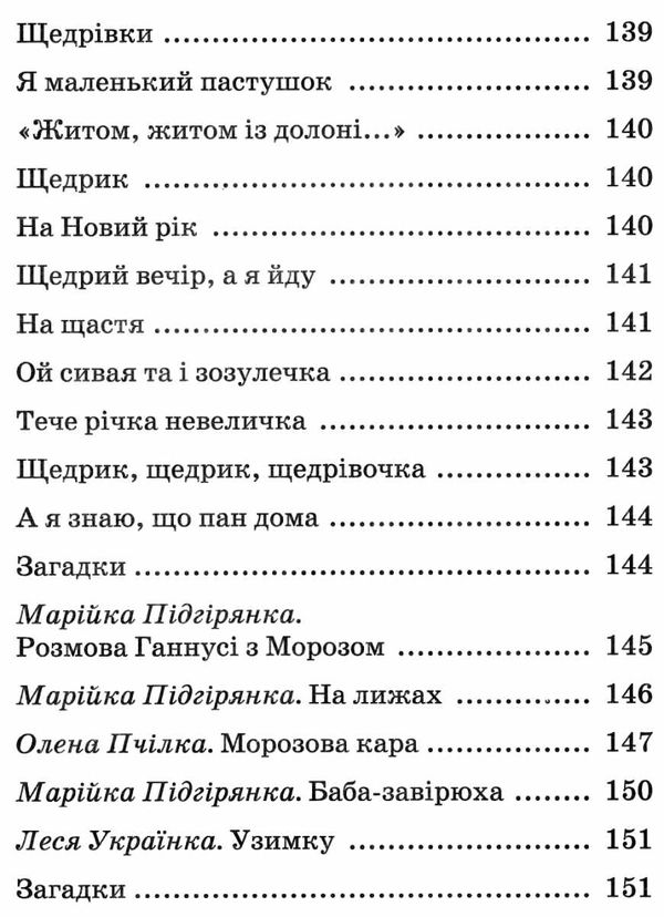 святковий подарунок читаємо у дитячому садку книга    (формат А-5) Ціна (цена) 146.30грн. | придбати  купити (купить) святковий подарунок читаємо у дитячому садку книга    (формат А-5) доставка по Украине, купить книгу, детские игрушки, компакт диски 8