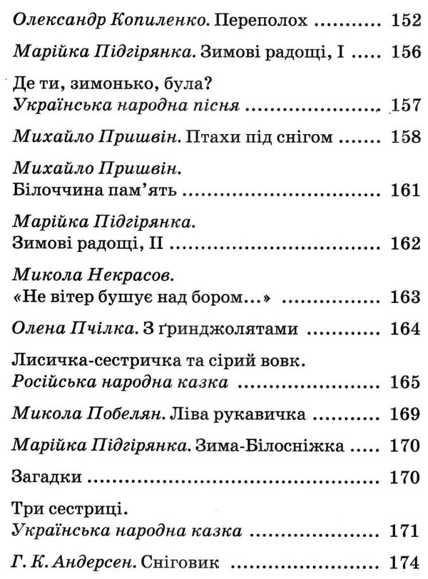 святковий подарунок читаємо у дитячому садку книга    (формат А-5) Ціна (цена) 146.30грн. | придбати  купити (купить) святковий подарунок читаємо у дитячому садку книга    (формат А-5) доставка по Украине, купить книгу, детские игрушки, компакт диски 9