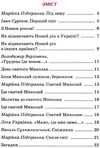 святковий подарунок читаємо у дитячому садку книга    (формат А-5) Ціна (цена) 146.30грн. | придбати  купити (купить) святковий подарунок читаємо у дитячому садку книга    (формат А-5) доставка по Украине, купить книгу, детские игрушки, компакт диски 3