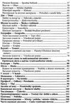 вивчаємо словацьку 2000 найкорисніших словацьких слів і висловів     А Ціна (цена) 23.40грн. | придбати  купити (купить) вивчаємо словацьку 2000 найкорисніших словацьких слів і висловів     А доставка по Украине, купить книгу, детские игрушки, компакт диски 3