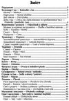 вивчаємо словацьку 2000 найкорисніших словацьких слів і висловів     А Ціна (цена) 23.40грн. | придбати  купити (купить) вивчаємо словацьку 2000 найкорисніших словацьких слів і висловів     А доставка по Украине, купить книгу, детские игрушки, компакт диски 2