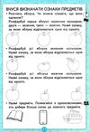 зошит для письма і розвитку мовлення 1 клас частина 2 НУШ Ціна (цена) 64.00грн. | придбати купити (купить) зошит для письма і розвитку мовлення 1 клас частина 2 НУШ доставка по Украине, купить книгу, детские игрушки, компакт диски 3 зошит для письма і розвитку мовлення 1 клас частина 2 НУШ Ціна (цена) 64.00грн. | придбати купити (купить) зошит для письма і розвитку мовлення 1 клас частина 2 НУШ доставка по Украине, купить книгу, детские игрушки, компакт диски 3