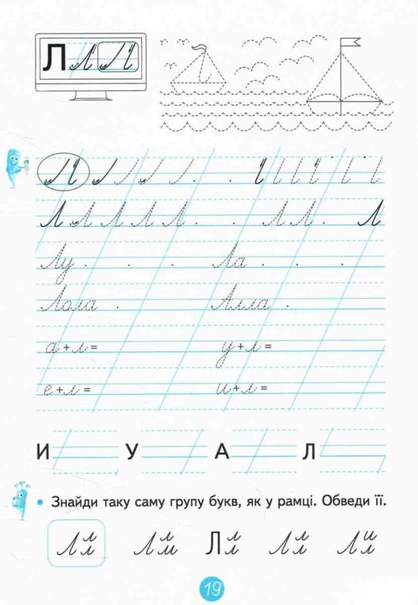 зошит для письма і розвитку мовлення 1 клас частина 2  НУШ Ціна (цена) 64.00грн. | придбати  купити (купить) зошит для письма і розвитку мовлення 1 клас частина 2  НУШ доставка по Украине, купить книгу, детские игрушки, компакт диски 3
