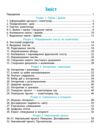 Зошит з інформатики 4 клас до підручника Ломаковської Ціна (цена) 71.80грн. | придбати  купити (купить) Зошит з інформатики 4 клас до підручника Ломаковської доставка по Украине, купить книгу, детские игрушки, компакт диски 2