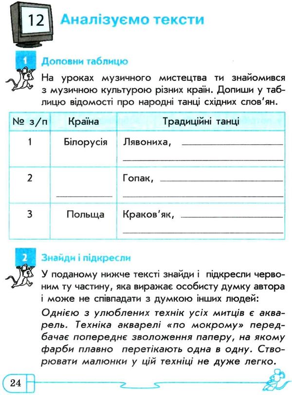 зошит 4 клас з інформатики золочевська    робочий зошит до підручника ломаковсь Ціна (цена) 27.03грн. | придбати  купити (купить) зошит 4 клас з інформатики золочевська    робочий зошит до підручника ломаковсь доставка по Украине, купить книгу, детские игрушки, компакт диски 4