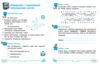 Зошит з інформатики 4 клас до підручника Ломаковської Ціна (цена) 71.80грн. | придбати  купити (купить) Зошит з інформатики 4 клас до підручника Ломаковської доставка по Украине, купить книгу, детские игрушки, компакт диски 6
