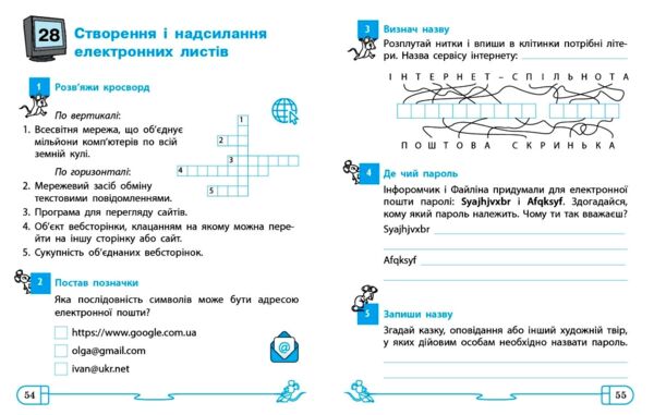 Зошит з інформатики 4 клас до підручника Ломаковської Ціна (цена) 71.80грн. | придбати  купити (купить) Зошит з інформатики 4 клас до підручника Ломаковської доставка по Украине, купить книгу, детские игрушки, компакт диски 6