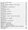 логічними стежинками математики 5 - 9 класи  готуємося до олімпіад книга   купи Ціна (цена) 63.75грн. | придбати  купити (купить) логічними стежинками математики 5 - 9 класи  готуємося до олімпіад книга   купи доставка по Украине, купить книгу, детские игрушки, компакт диски 4