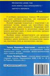 логічними стежинками математики 5 - 9 класи  готуємося до олімпіад книга   купи  Уточнюйте  строки доставки (2-5 діб) Ціна (цена) 63.75грн. | придбати  купити (купить) логічними стежинками математики 5 - 9 класи  готуємося до олімпіад книга   купи  Уточнюйте  строки доставки (2-5 діб) доставка по Украине, купить книгу, детские игрушки, компакт диски 7