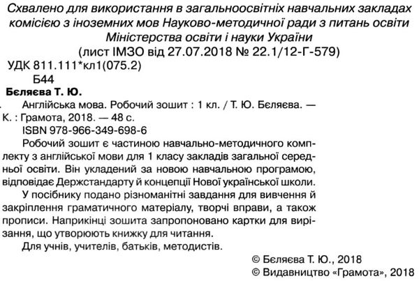 англійська мова робочий зошит 1 клас Ціна (цена) 34.92грн. | придбати  купити (купить) англійська мова робочий зошит 1 клас доставка по Украине, купить книгу, детские игрушки, компакт диски 2