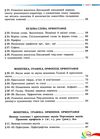 українська мова 5 клас підручник Авраменко Ціна (цена) 350.00грн. | придбати  купити (купить) українська мова 5 клас підручник Авраменко доставка по Украине, купить книгу, детские игрушки, компакт диски 3