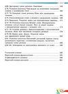 українська мова 5 клас підручник Авраменко Ціна (цена) 350.00грн. | придбати  купити (купить) українська мова 5 клас підручник Авраменко доставка по Украине, купить книгу, детские игрушки, компакт диски 5