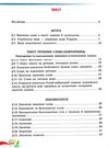 українська мова 5 клас підручник Авраменко Ціна (цена) 350.00грн. | придбати  купити (купить) українська мова 5 клас підручник Авраменко доставка по Украине, купить книгу, детские игрушки, компакт диски 2