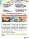 українська мова 5 клас підручник Авраменко Ціна (цена) 350.00грн. | придбати  купити (купить) українська мова 5 клас підручник Авраменко доставка по Украине, купить книгу, детские игрушки, компакт диски 6