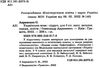 українська мова 5 клас підручник Авраменко Ціна (цена) 350.00грн. | придбати  купити (купить) українська мова 5 клас підручник Авраменко доставка по Украине, купить книгу, детские игрушки, компакт диски 1