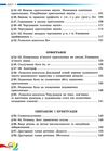 українська мова 5 клас підручник Авраменко Ціна (цена) 350.00грн. | придбати  купити (купить) українська мова 5 клас підручник Авраменко доставка по Украине, купить книгу, детские игрушки, компакт диски 4