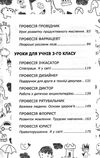 коваленко азбука професій 1 - 4 класи книга Ціна (цена) 70.00грн. | придбати  купити (купить) коваленко азбука професій 1 - 4 класи книга доставка по Украине, купить книгу, детские игрушки, компакт диски 4