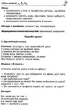 коваленко азбука професій 1 - 4 класи книга Ціна (цена) 70.00грн. | придбати  купити (купить) коваленко азбука професій 1 - 4 класи книга доставка по Украине, купить книгу, детские игрушки, компакт диски 7