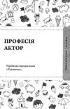 коваленко азбука професій 1 - 4 класи книга Ціна (цена) 70.00грн. | придбати  купити (купить) коваленко азбука професій 1 - 4 класи книга доставка по Украине, купить книгу, детские игрушки, компакт диски 6