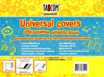 обкладинка клейова висота 30 см для формату а4 100 мікрон    Tascom Ціна (цена) 3.50грн. | придбати  купити (купить) обкладинка клейова висота 30 см для формату а4 100 мікрон    Tascom доставка по Украине, купить книгу, детские игрушки, компакт диски 0