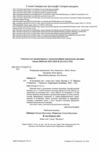 я досліджую світ 1 клас робочий зошит до бібік частина 2 9789660733718 Ціна (цена) 60.40грн. | придбати  купити (купить) я досліджую світ 1 клас робочий зошит до бібік частина 2 9789660733718 доставка по Украине, купить книгу, детские игрушки, компакт диски 1